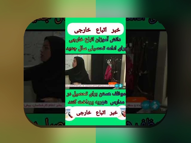 آشنایی با سایت ثبت نام معرفی نامه مدرسه: راهنمای جامع برای والدین و دانش‌آموزان