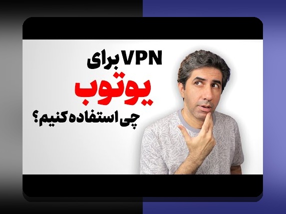 فیلترشکن سیب زمینی: راهکاری ساده و قابل اعتماد برای دسترسی به سایت شرط بندی در ایران