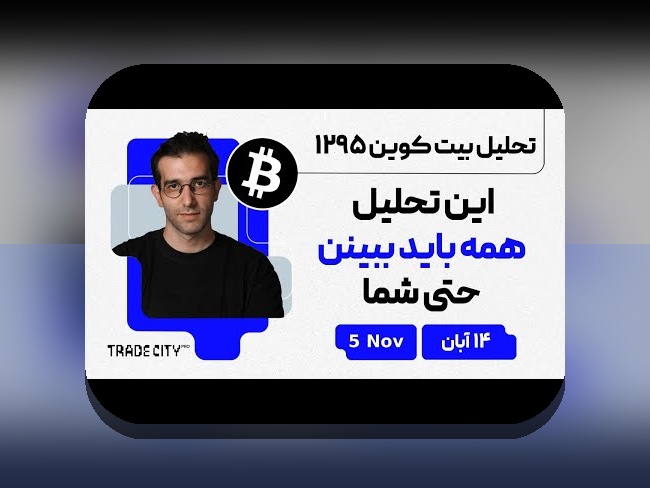 آموزش هولد در کریپتو: پاسخ به سؤالات شما درباره نگهداری داراییهای دیجیتال