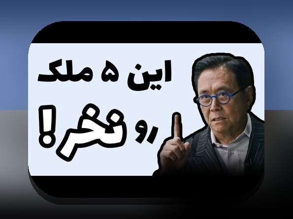 شروع سرمایه‌گذاری با ۵۰ میلیون تومان: راهنمای جامع برای سرمایه‌گذاران ایرانی